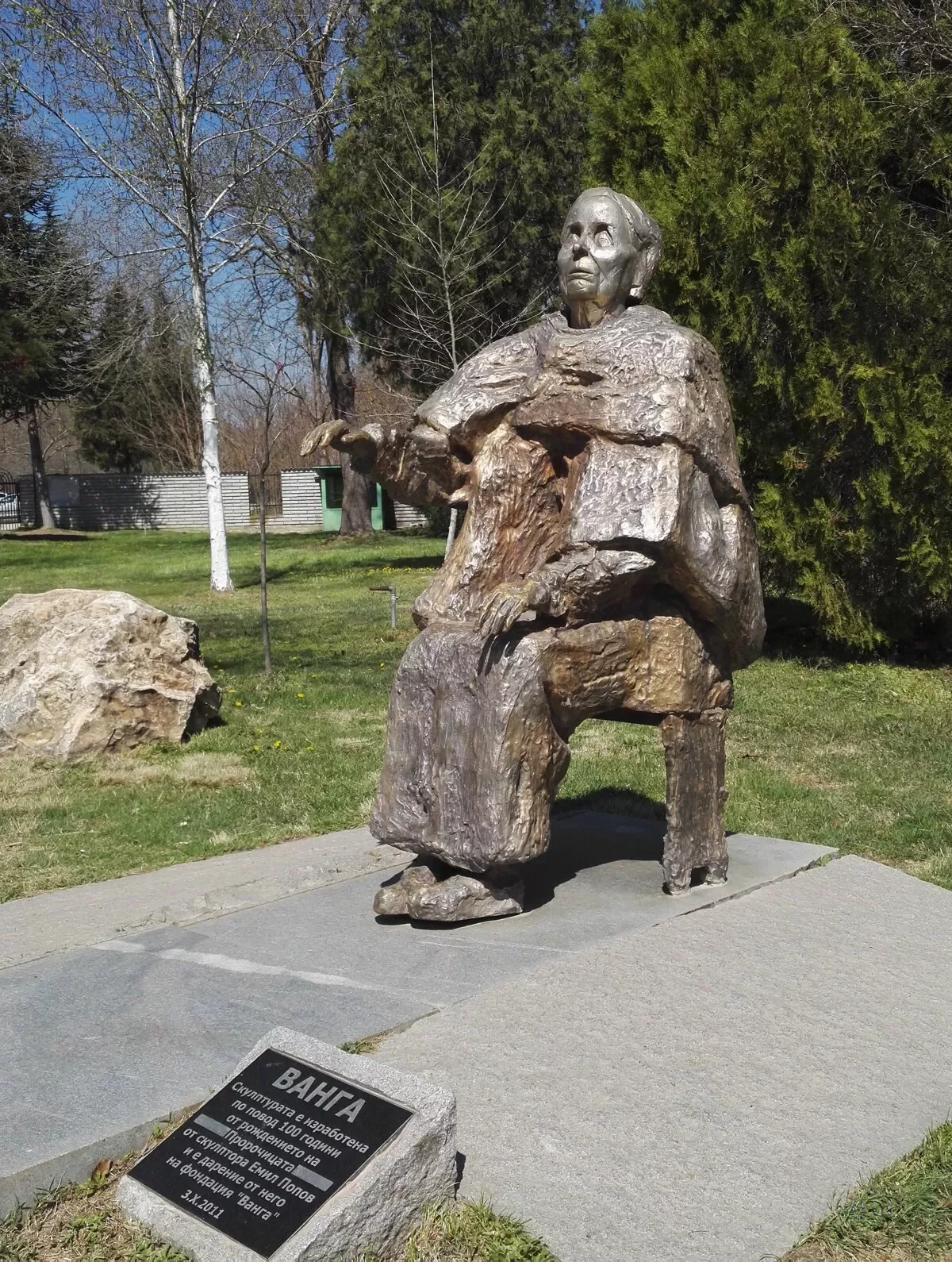 Baba Vanga Park & Museum סיור עצמאי עם מדריך